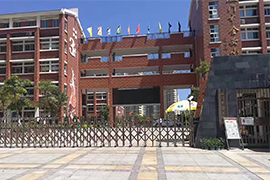 廈門市金安小學