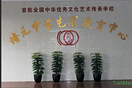 泉州培元中學